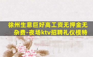 汕头酒吧招聘